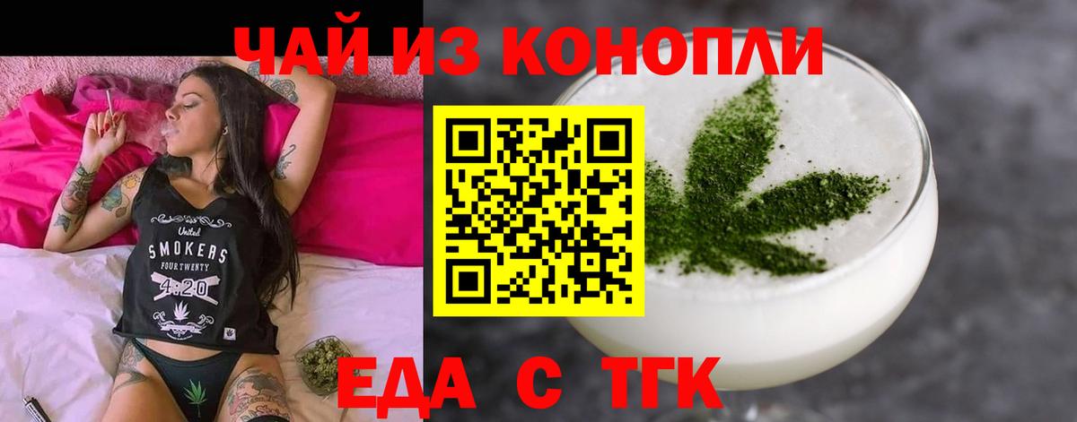 Ржев  Печенье с ТГК марихуана  Вход с VPN 