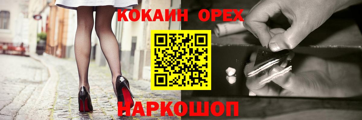 Ржев  Cocaine VHQ  Вход с VPN  Cocaine 99% 