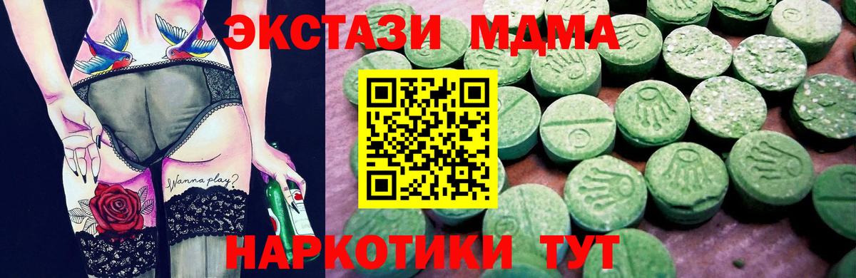 ЭКСТАЗИ 280мг Ржев
