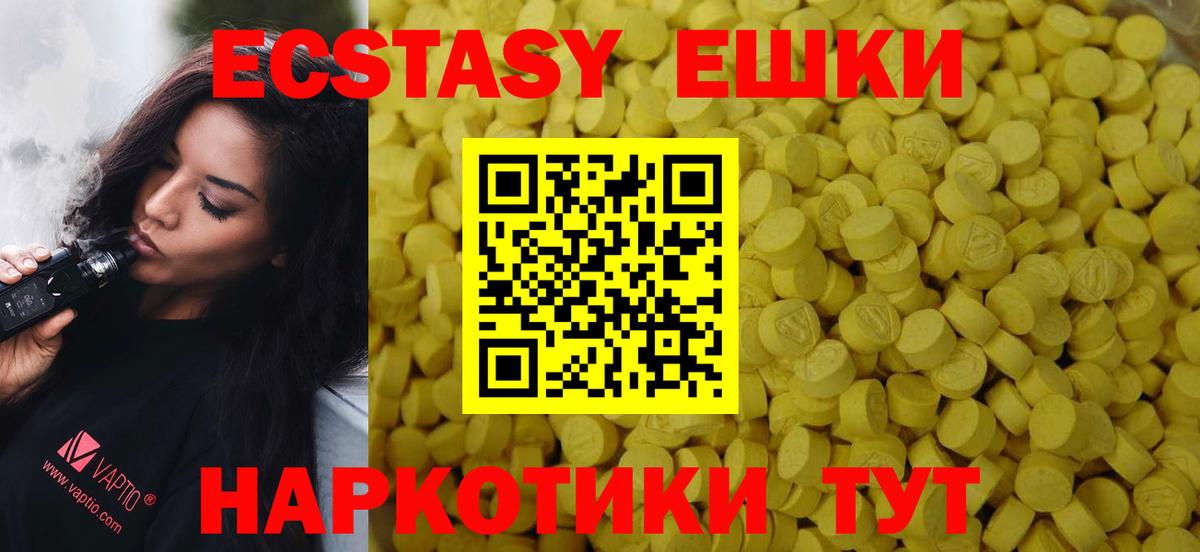 Экстази ешки  Вход с VPN  Экстази  ЭКСТАЗИ 300 mg  Ржев 