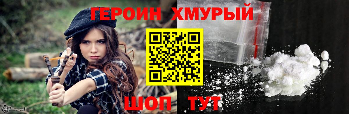 Героин афганец  Вход с VPN  Ржев 