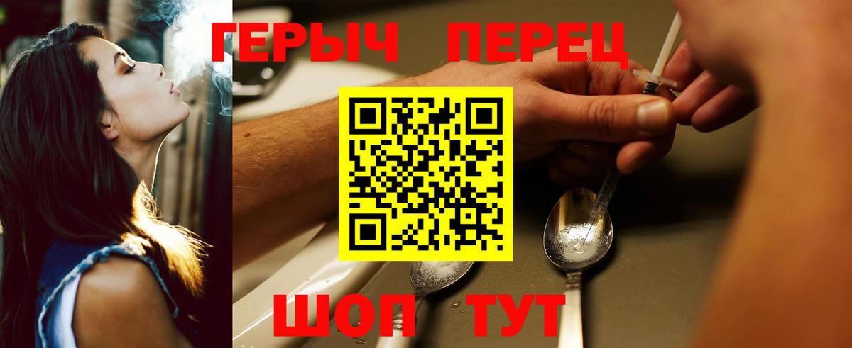 ГЕРОИН гречка Ржев