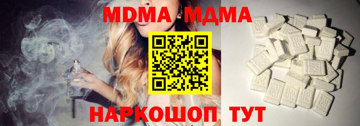 Ржев  MDMA Molly  Вход с VPN 