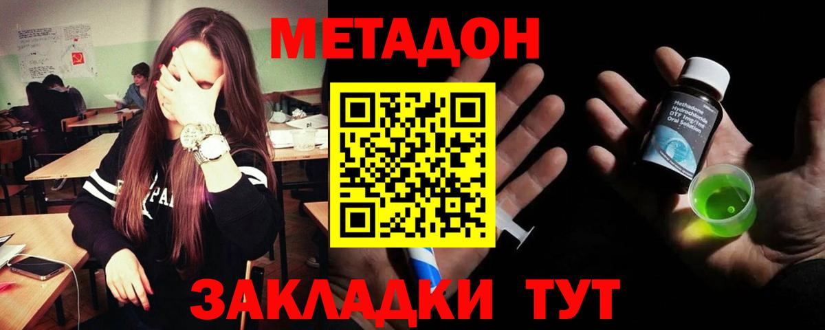 МЕТАДОН VHQ  МЕТАДОН VHQ  Ржев  Вход с VPN 