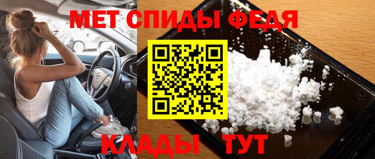 МЕТАМФЕТАМИН кристалл Ржев