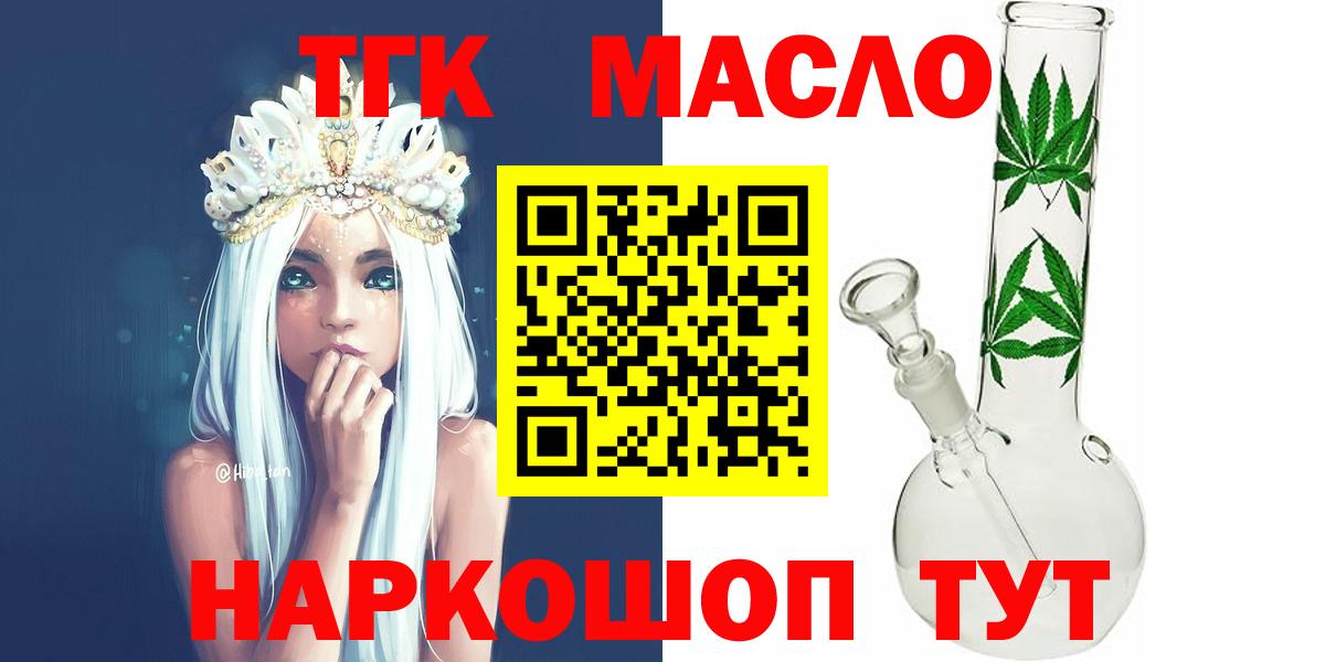 ТГК Wax  Вход с VPN  закладка  Ржев 